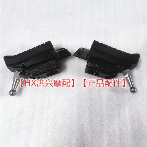 闪300S/闪500脚踏脚蹬QJ300-12前后左右搁脚脚踏踏板 - 图0