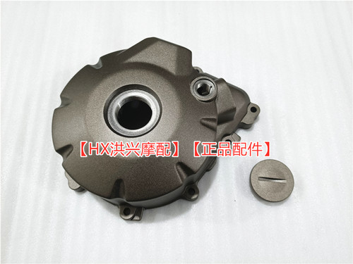 追/赛600左盖右盖QJ600GS-3A/B发动机边盖离合器盖磁电机盖右小盖 - 图1