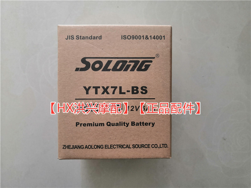 小迅龙150S电瓶BJ150-31蓄电池RFS150S弯梁solong电池YTX7L-BS-图3