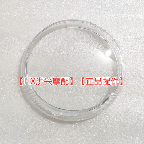 追600前照灯灯罩QJ600GS-3A前大灯总成大灯玻璃灯壳普版圆灯 - 图3
