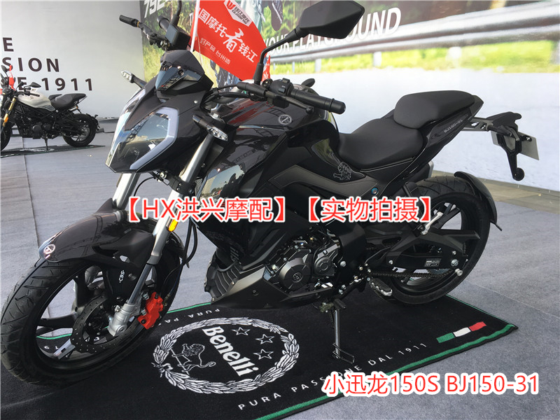 小迅龙150S电瓶BJ150-31蓄电池RFS150S弯梁solong电池YTX7L-BS-图0