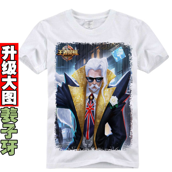 姜子牙 王者荣耀皮肤 时尚教父太古魔导 半截袖宽松短袖T恤男女夏