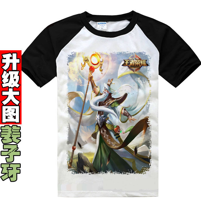 姜子牙 王者荣耀皮肤 时尚教父太古魔导 半截袖宽松短袖T恤男女夏