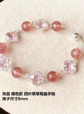 糖心玛瑙水晶手链紫水晶粉水晶草莓晶黄水晶黑曜石四叶草合金手链