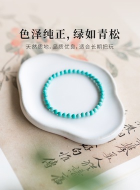 绿松石手链收藏级原矿皮特同款