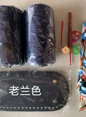 抖音同款扇形编织丝光棉麻扁带线手工编织diy包包【不是成品】