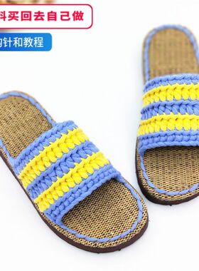 底+2团线孺子牛亚麻布条线勾织DIY夏季亚麻拖鞋半成品手工布拖鞋