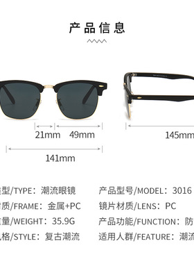 遮阳柳丁款时尚潮流男女玻璃墨镜