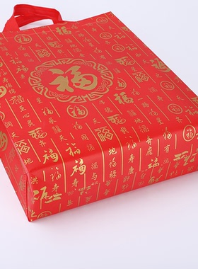 福字礼品收纳红色帆布手提中国风商务礼品无纺布福袋首饰文玩袋子