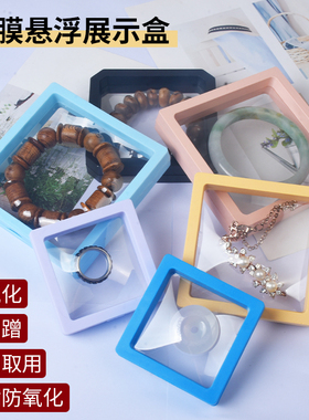 珠宝首饰防止氧化珠子盒