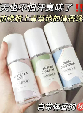 抖音同款元气雪松之恋衣物香氛