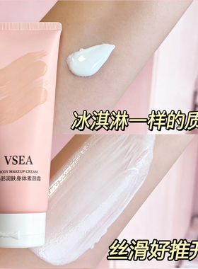 【cos伪素颜】三合一素颜霜学生