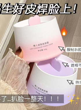 素颜霜控油保湿防水汗持久不脱妆