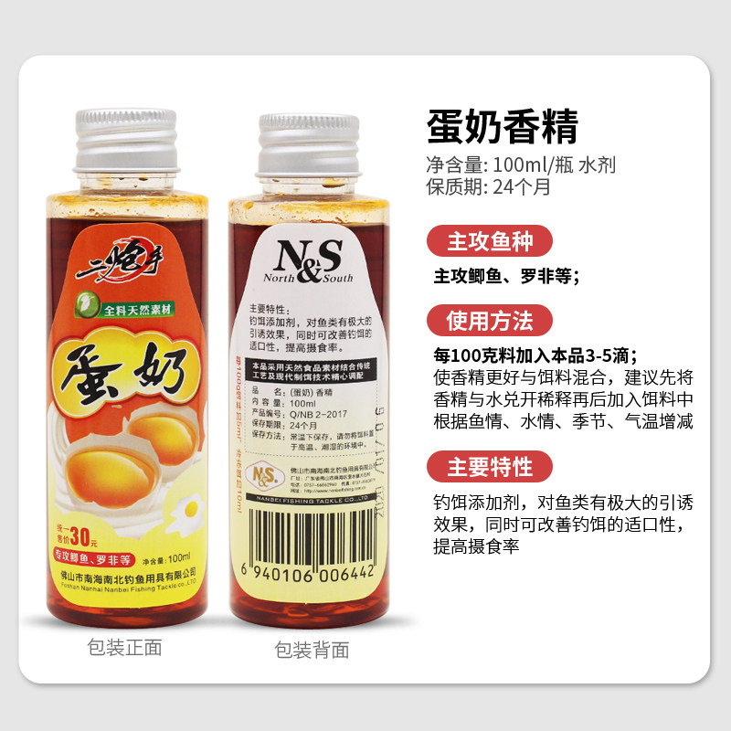 南北二炮手钓鱼小药黑坑野钓添加剂饵料鲫鱼鲤鱼罗非诱鱼鱼饵小药,淘宝优惠券,粉丝福利购,淘宝优惠卷