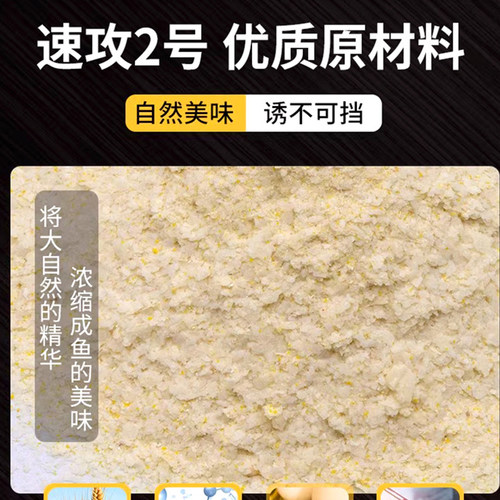 老鬼鱼饵速攻2#3号纵横江湖野战湖库野战版鲫鲤草编饵料鱼料 - 图0