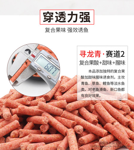 赛道2寻龙青赛道战青颗粒饵料小药黑坑野钓大青草鱼黑鲩鲤鱼钓饵 - 图2