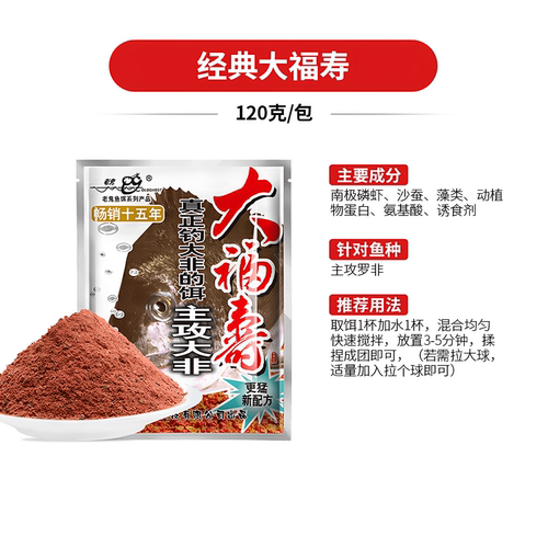 老鬼鱼饵 大福寿罗非鱼料浓腥饵料野战湖库版大非新配方加量装 - 图3