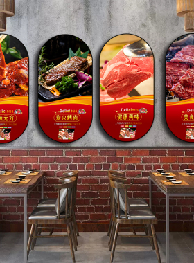网红烤肉店墙面装饰画牛排店纸上韩式烤肉店挂画自助烧烤海报壁画