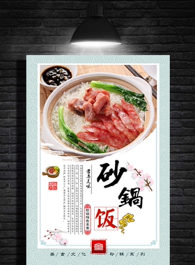 砂锅米线麻辣烫餐厅壁画