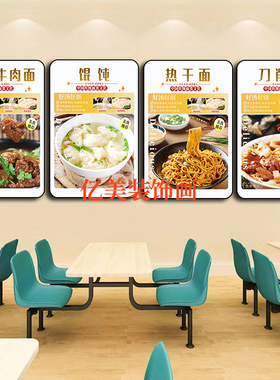 早餐店面馆装饰挂画海报墙贴