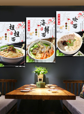 早餐店重庆臊子面海报贴纸装饰画