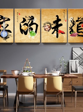 东北味道饺子馆装饰画东北菜饭店餐馆酒店土菜馆挂画农家乐农民画