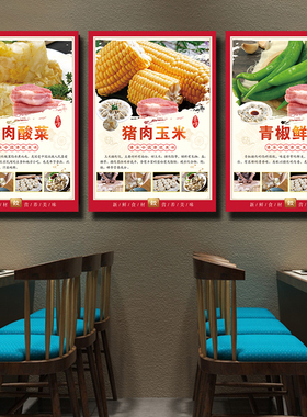 饺子馆装饰画东北饺子挂画水饺店墙面壁画早餐店面馆小吃店贴纸