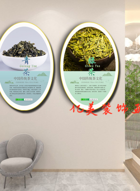 茶叶店装饰画六大名茶绿茶红茶白茶宣传挂画茶叶厂茶馆茶室贴画