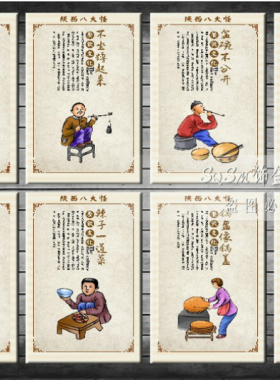 陕西八大怪民俗肉夹馍装饰画