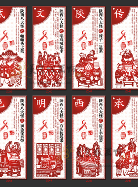陕西八大怪肉夹馍饭店民俗装饰画
