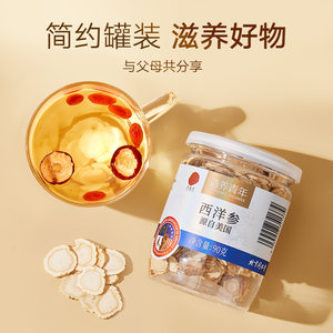 北京同仁堂西洋参片3#西洋参切片90g含片美国进口花旗参片 旗舰店