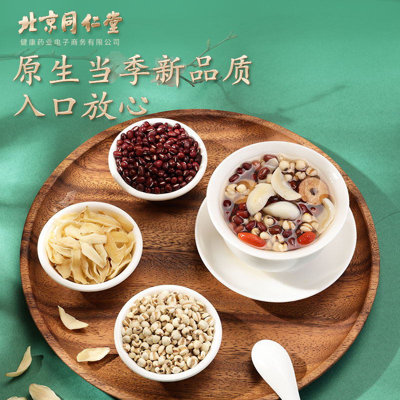 【正宗同仁堂品牌】北京同仁堂百合干200g搭枸杞茯苓泡水泡水办公,淘宝优惠券,粉丝福利购,淘宝优惠卷