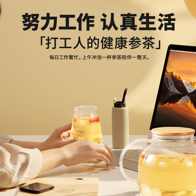  北京同仁堂健康人参/园参及其制品