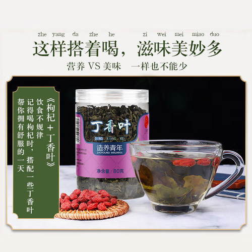 【正宗同仁堂品牌】北京同仁堂丁香茶花茶代用茶养生茶旗舰店正品 - 图2