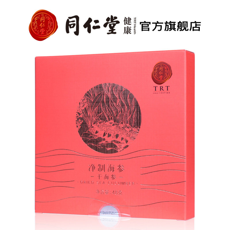 北京同仁堂净制淡干海参48g辽宁参 北京同仁堂健康干品/即食海参