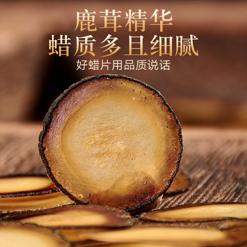 北京同仁堂蜡片1#6g鹿茸片鹿茸 北京同仁堂健康鹿茸片