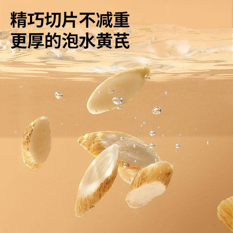 【正宗同仁堂品牌】北京同仁堂黄芪500g搭配当归茯苓泡水非中药材,淘宝优惠券,粉丝福利购,淘宝优惠卷