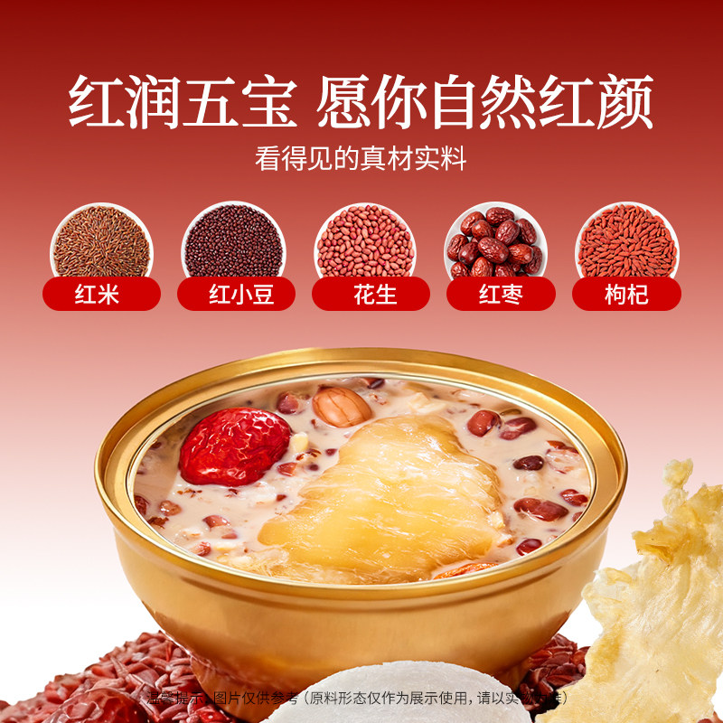 青源堂燕窝花胶五红粥即食燕窝粥燕麦滋补品正品官方旗舰店礼盒,淘宝优惠券,粉丝福利购,淘宝优惠卷