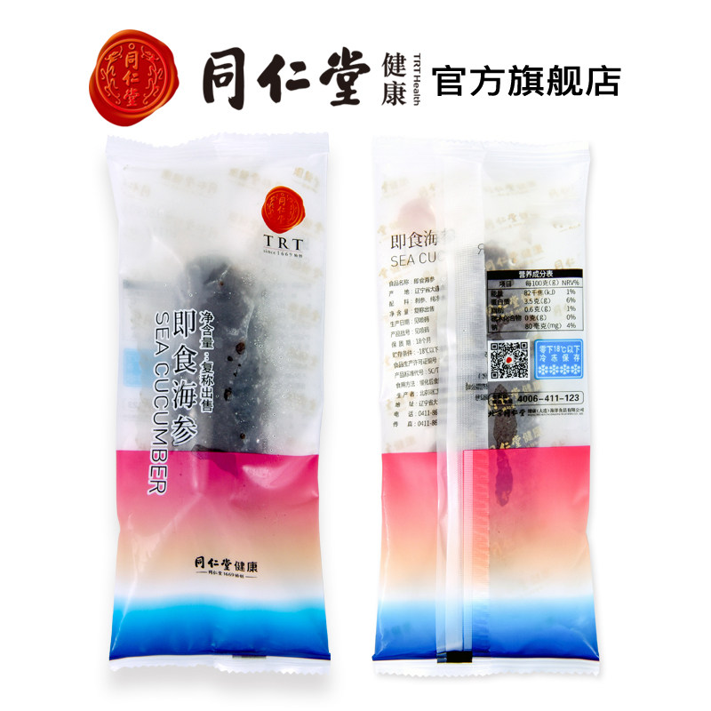  北京同仁堂健康即食海参