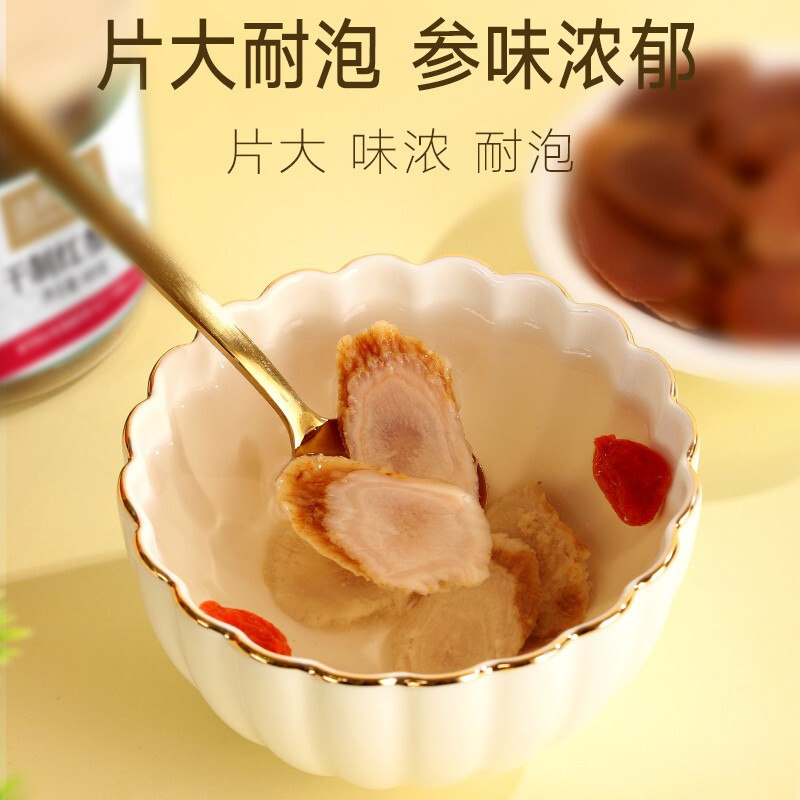 北京同仁堂红参片干制人参片切片 北京同仁堂健康人参/园参及其制品