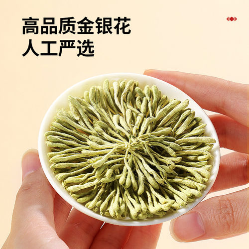 【正宗同仁堂品牌】北京同仁堂金银花茶泡茶养生茶官方旗舰店正品 - 图1
