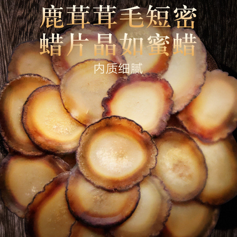 北京同仁堂蜡片1#6g鹿茸片鹿茸 北京同仁堂健康鹿茸片