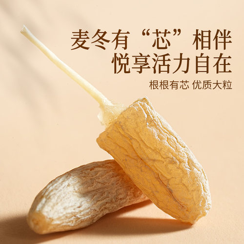 北京同仁堂川麦冬搭玉竹黄芪西洋参原生非野中药材正品官方旗舰店 - 图1