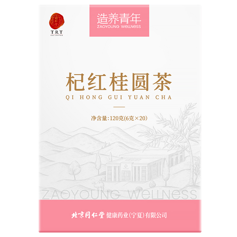 北京同仁堂杞红桂圆茶女生枸杞红枣桂圆女人养生茶官方旗舰店正品 - 图0