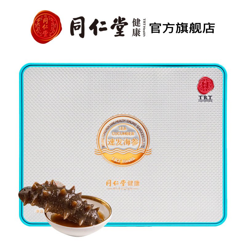 北京同仁堂速发海参辽宁大连海参 北京同仁堂健康干品/即食海参