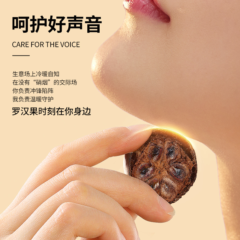 北京同仁堂罗汉果120g6粒/瓶干果 北京同仁堂健康罗汉果