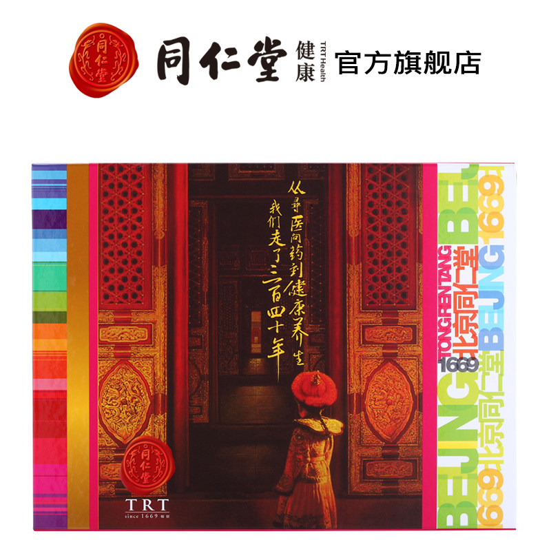北京同仁堂铁皮二级100克正品石斛 北京同仁堂健康石斛/枫斗
