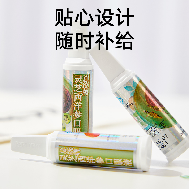 北京同仁堂总统牌灵芝西洋参口服液10ml*30支*1盒装官方旗舰正品