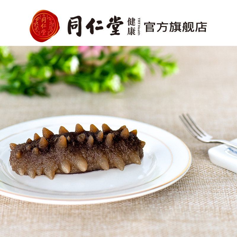 北京同仁堂正宗大连海参26克(16支) 北京同仁堂健康干品/即食海参