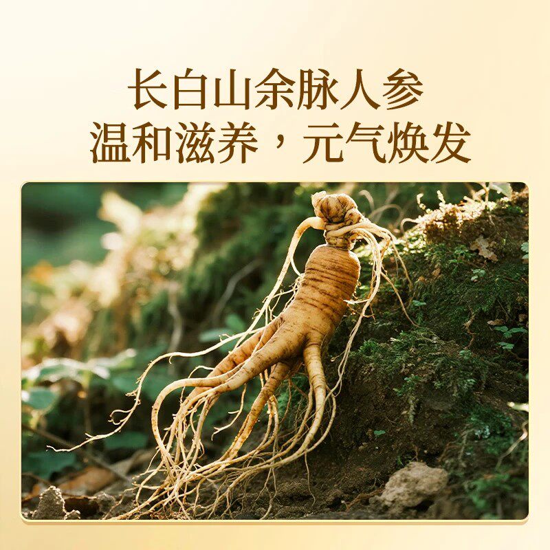 北京同仁堂参桂玉灵膏正品人参桂圆茯苓官方黄精阿胶润肺滋补药房